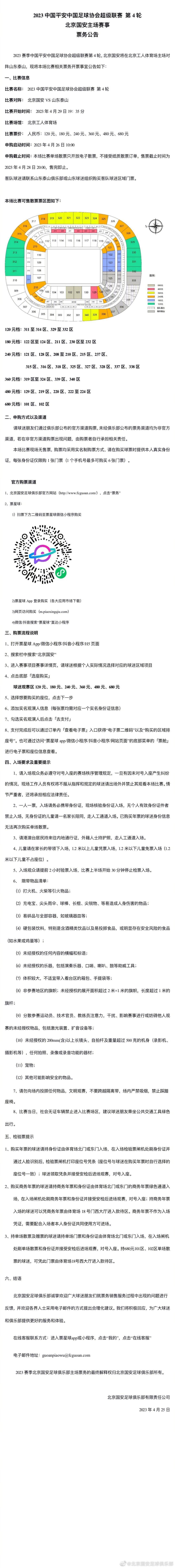 关于本赛季主场10战10胜——这是很棒的纪录，不是吗？我们需要的就是继续保持。